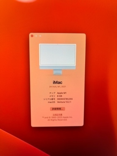 Apple iMac 24inch Apple M1チップ