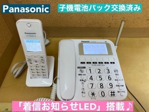 I662  Panasonic デジタルコードレス留守番電話機 子機1個付き ⭐ 動作確認済 ⭐ クリーニング済