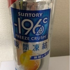 【無糖レモン】ー196℃ 瞬間凍結 無糖レモン 500ml チューハイ