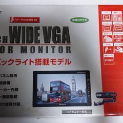 リアモニター専用  【７インチワイド VGA カラーモニター】