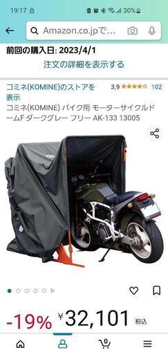 新品未開封！ コミネ モーターサイクルドーム