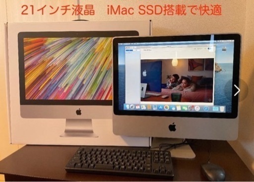 受け渡し済　初心者最適 iMac YouTube再生 SSD搭載快適　無線LAN
