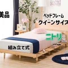 【フレームのみ】ニトリ　ベッドフレーム　クアダイ　クイーンサイズ クイーンベッドフレーム(アザン3 浅型/GY) | ニトリネット【公式