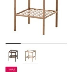 IKEA サイドテーブル ネスナ
