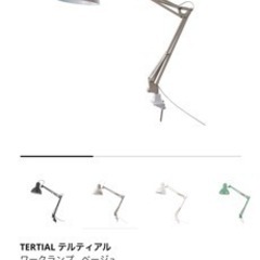 IKEA デスクランプ テルティアル LED電球ソールヘッタ