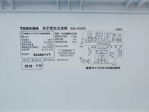 超高年式✨送料設置無料❗️家電2点セット 洗濯機・冷蔵庫 42