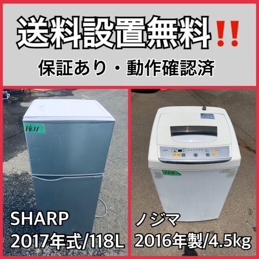 送料設置無料❗️業界最安値✨家電2点セット 洗濯機・冷蔵庫44