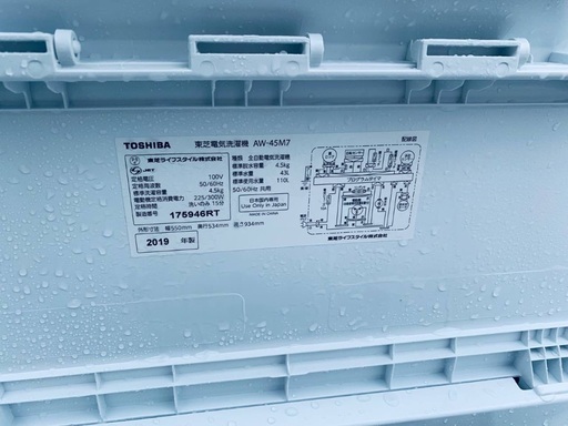 超高年式✨送料設置無料❗️家電2点セット 洗濯機・冷蔵庫 45