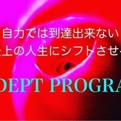 【最古の幸福学アデプトプログラム®️】愚痴や悪口まみれの毎日にうんざり・・・ − 青森県