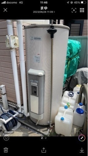 電気温水器