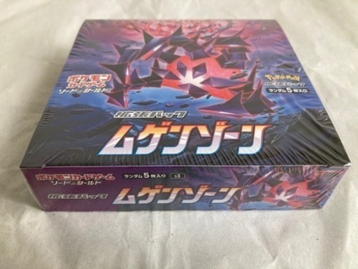 限定値下げ！ポケモンカードボックスs3