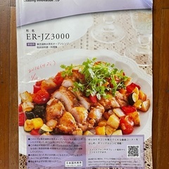 東芝加熱水蒸気オーブンレンジ