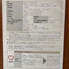 東芝加熱水蒸気オーブンレンジ