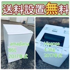 この価格はヤバい❗️しかも送料設置無料❗️冷蔵庫/洗濯機の🔥大特...