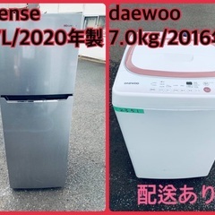 ⭐️7.0kg⭐️ 最強割引★洗濯機/冷蔵庫！！在庫処分 ！！48