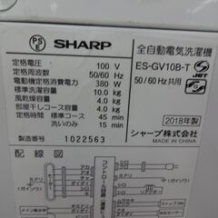 ID 050173 洗濯機10K シャープ 日焼け 2019年製 ES-GV10B