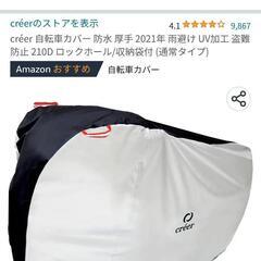 《綺麗です!》Hummer ハマー　折りたたみ自転車 20インチ-【ちいかわ】うさぎセット