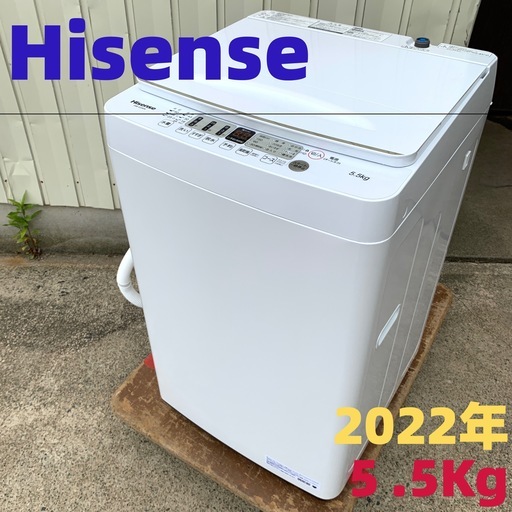 高年式 *　*　2022年製 Hisense ハイセンス 全自動電気洗濯機 HW-E5504 5.5kg　USED