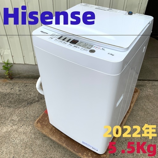 Hisense ハイセンス 全自動電気洗濯機 HW-E5504 2022年製 5.5kg Hisense ハイセンス 全自動電気洗濯機 HW-E5504 2022年製 5.5kg