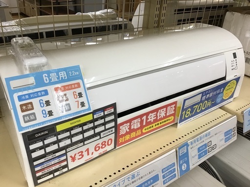【トレファク神戸新長田】DAIKINの2022年製エアコン入荷しました！!!
