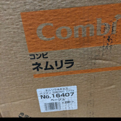 Combi　ネムリラ　ハンディスイング