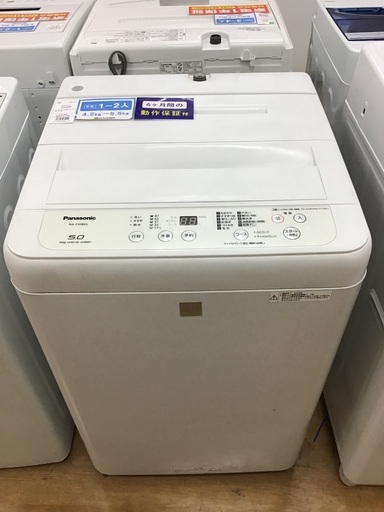 【トレファク神戸新長田】Panasonicの2019年製全自動洗濯機入荷しました！!!!【取りに来れる方限定】