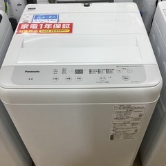 トレファク神戸新長田】Panasonicの2022年製全自動洗濯機入荷しました 
