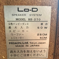 LOーDHS−270スピーカーシステム日本製