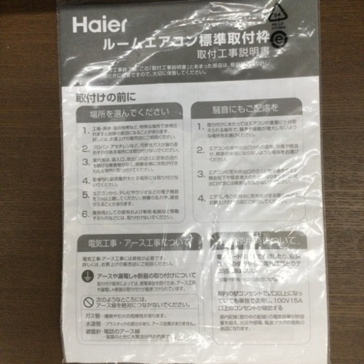 【✨高年式❗️新品❗️未使用❗️工事不要❗️7畳対応❗️✨】定価¥52,744 Haier/ハイアール 窓用ルームエアコン JA-16A 2021年製