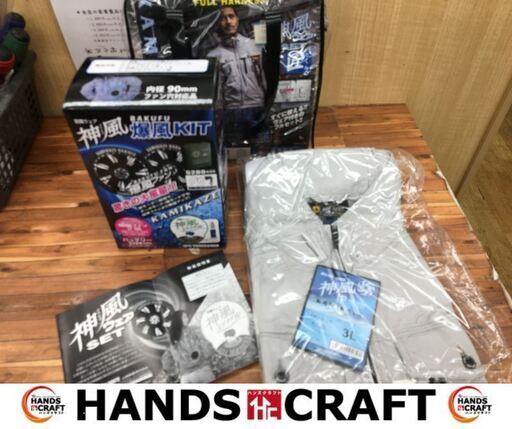 ヤマシン　神風空調服セット　未使用品　ベスト3Lサイズ　ファン5200ｍAh　【ハンズクラフト宜野湾店】