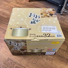 【リサイクルショップどりーむ鹿大前店】No6259　IH対応煮物...