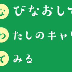 "学び直し"で私のキャリアを考えてみるの画像