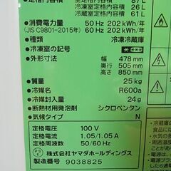 ヤマダ電機　ヤマダセレクト　2ドア冷蔵庫　87L　ノンフロン冷凍冷蔵庫　2022年製　ホワイト