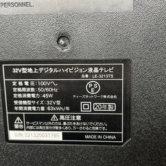 リサイクルショップどりーむ鹿大前店】No.6508 TV テレビ ティーズ 2020年