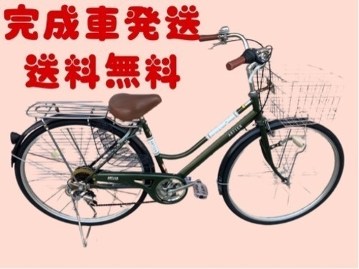 101関西関東送料無料！安心保証付き！安全整備済み！自転車
