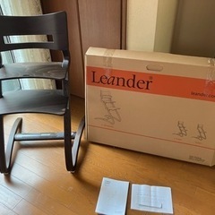 【ネット決済】Leander リエンダーハイチェア　ウォールナット