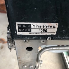 Prime-Revo2