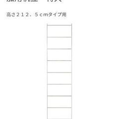 ¥5500 無印良品 ステンレスユニットシェルフ 追加用帆立 特...