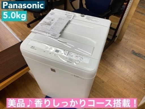 I679  美品♪ Panasonic 洗濯機 （5.0㎏）⭐ 動作確認済 ⭐ クリーニング済