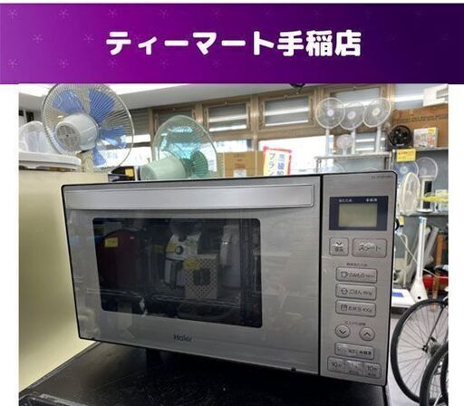 ハイアール フラットタイプ 電子レンジ 2018年製 JM-XP2FH18G 縦開き式ドア 18L ステンレスブラック アーバンカフェシリーズ