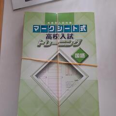 公立高校合格を目指す受験生にオススメ(値下げしました)