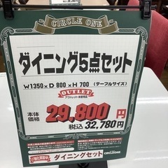KG-19【新入荷 アウトレット】ダイニング5点セット ブラウン×白