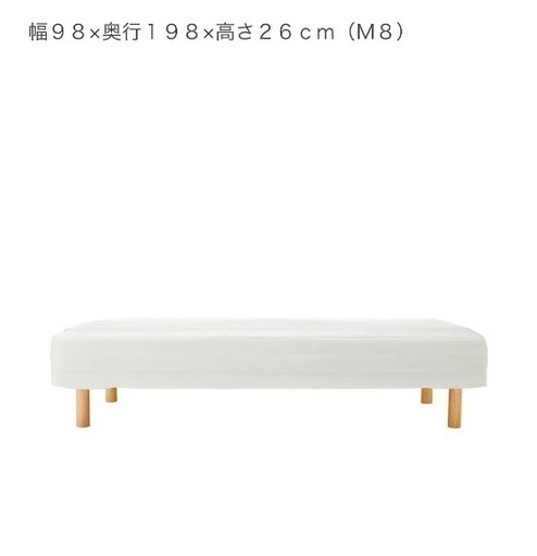 【11/10まで】無印良品　脚付マットレス・ポケットコイル・シングル