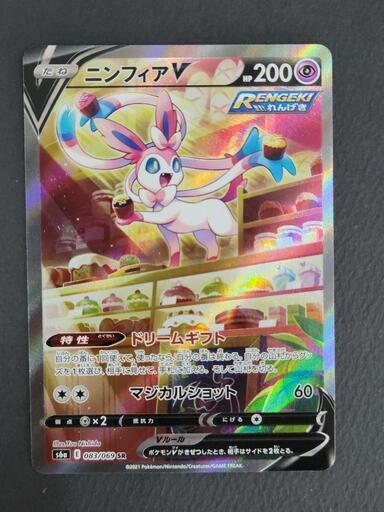 ポケモンカード　ニンフィアV s6a E 083/069 SR　ポケカ　リサイクルショップ宮崎屋住吉店23.7.5k
