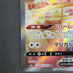 ポケモンカード ニンフィアV s6a E 083/069 SR ポケカ リサイクル