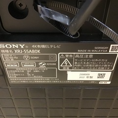トレファク神戸新長田店】SONYの55インチ2022年製液晶テレビです 