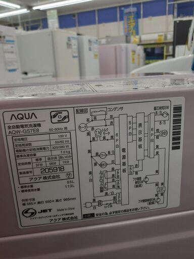 【ドリーム川西店】中古家電/2021年製/アクア全自動洗濯機/AQW-GS7E8【御来店限定】