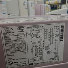 【ドリーム川西店御来店限定】 アクア 全自動洗濯機 AQW-GS7E8 7.0kg 19年製 動作確認／クリーニング済み 【200214625501413】