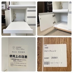 超美品‼️】定価21万♪ 高級 松田家具 100cm幅キッチンボード 食器