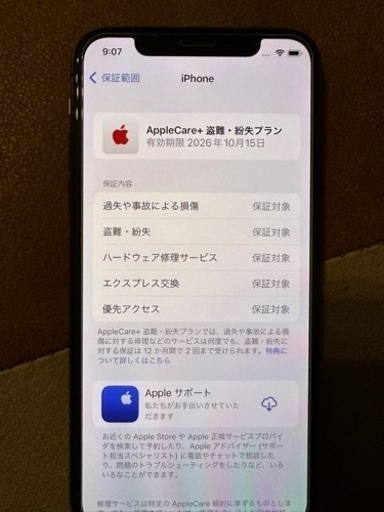 長期保証】iPhone XS 256GB AppleCare+2026年10月まで | pcmlawoffices.com